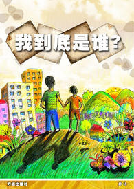 我到底是不是人txt下载