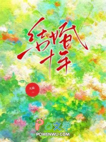 结婚十年是不是两个人都没感觉了