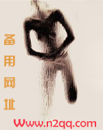 圈养